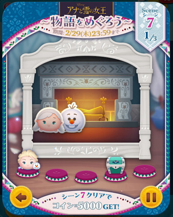 ディズニー　ハッピー15エントリー　2/29 2⁄29(木) ディズニーハッピー15エントリー 2枚 SHOWROOM(ショールーム